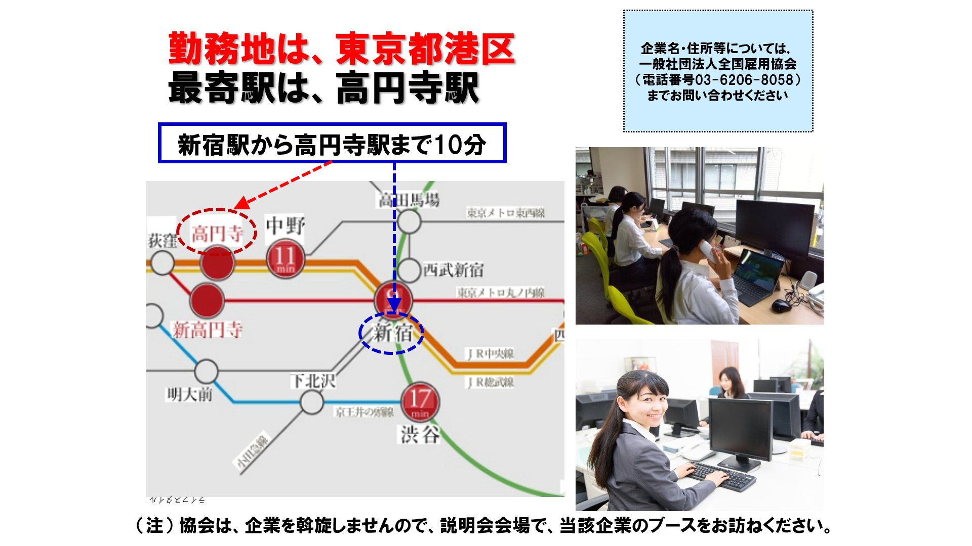 仕事、バイト、正社員